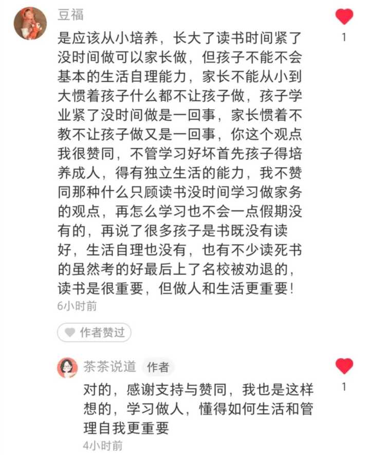 告诫年轻父母：我们不一定要把孩子变成聪明、快乐或成功的成年人