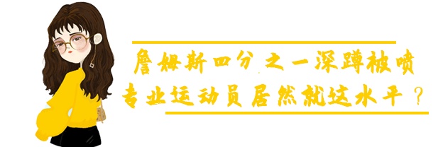 为什么nba球员投篮蹲的很浅(詹姆斯深蹲事件后，终于有教练说出了真相)