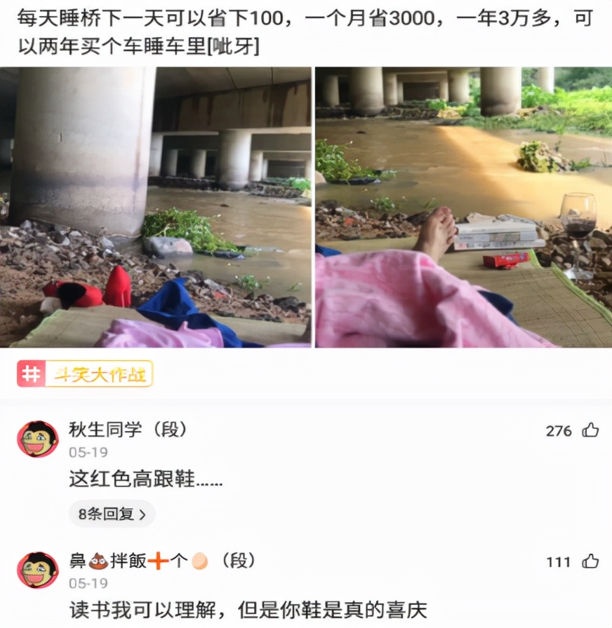 “旁边的女同事穿成这样，有点过分了啊！”玩够评论笑得肚子疼