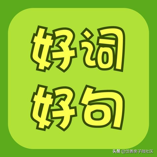 风铃草作文 风铃草作文450字 名言警句 好词好句网