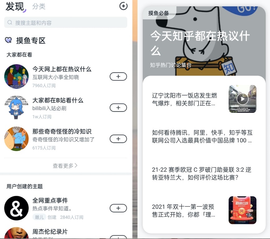 強大而實用的8款APP，一次性解決工作、學習、生活三大難題