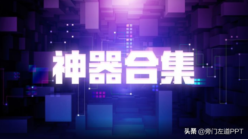 PPT文件太大微信无法传输(ppt太大不能发微信怎么办)