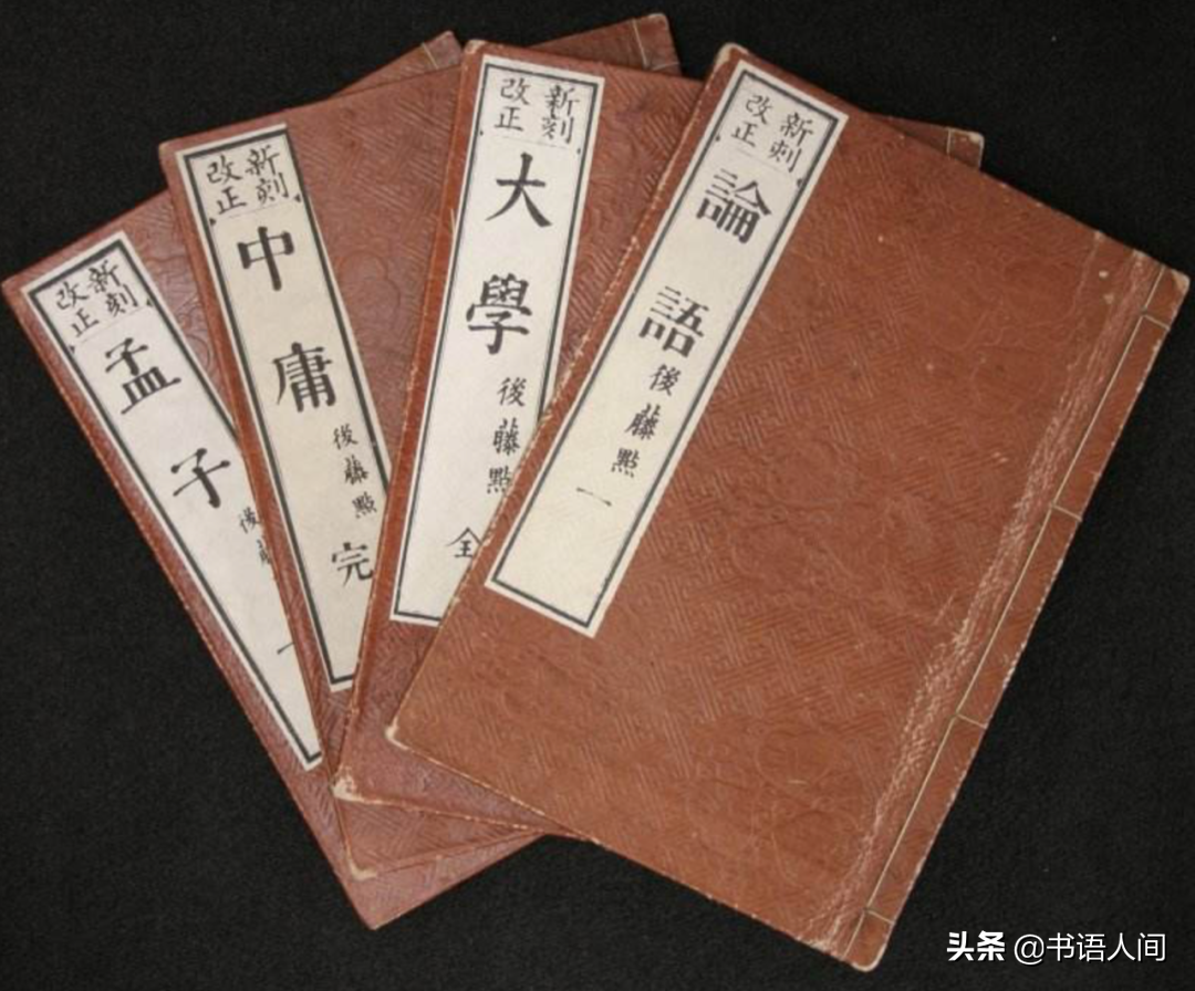 学习儒家经典，为何要从四书中篇幅最短的《大学》学起？