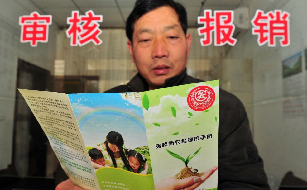 新农合又有新动作了，2021缴费标准公开，还迎来3大“好消息”