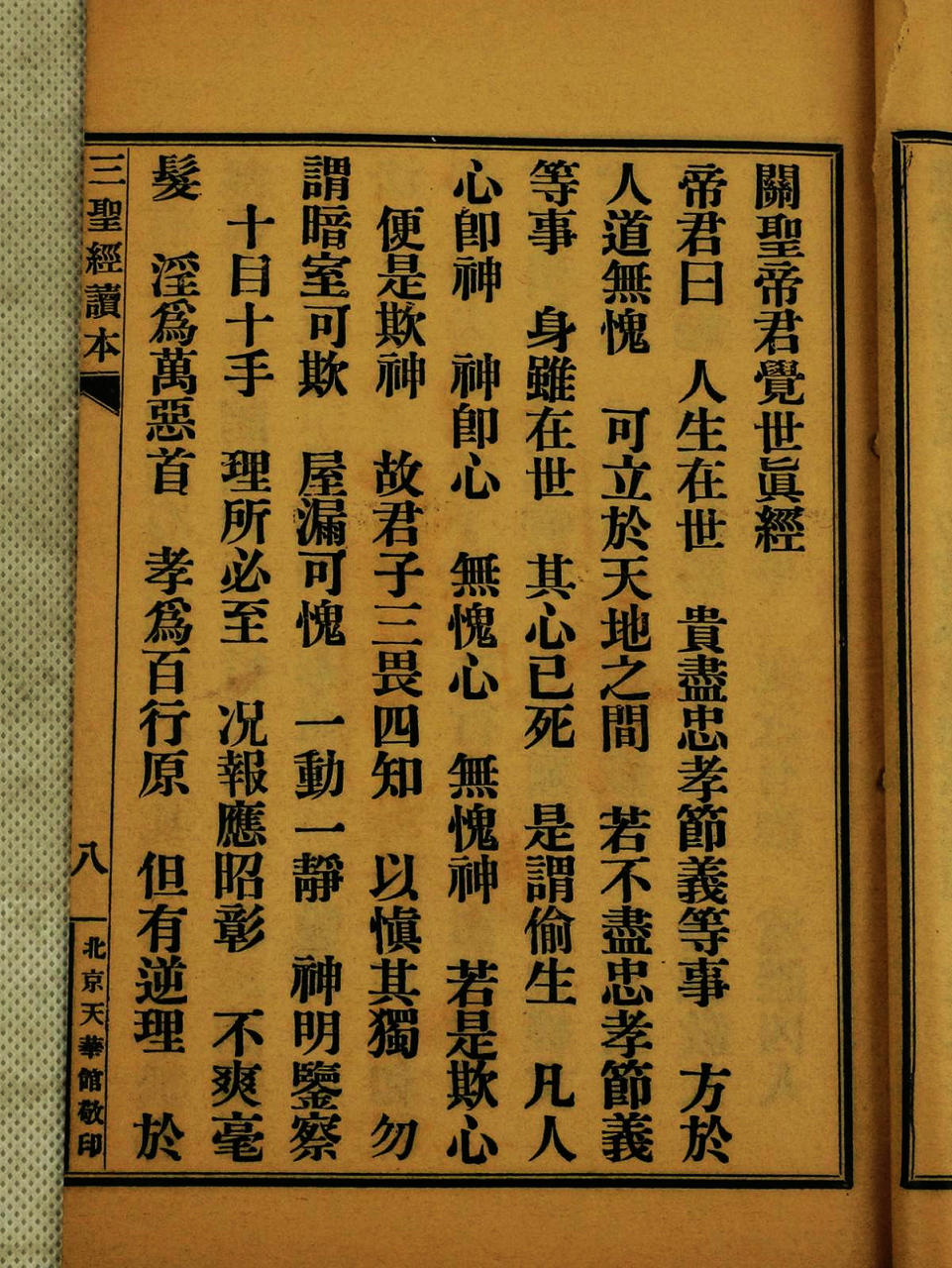 王凤仪全部书籍(导人心向善的劝善经典书推荐)