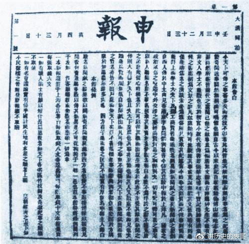 杨乃武与小白菜案：背后惊心动魄的政治博弈