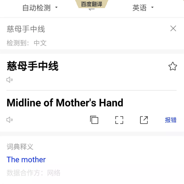 翻譯APP千千萬(wàn)，哪款翻譯軟件才是我們心中的“翻譯官”？