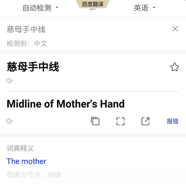 翻译APP千千万，哪款翻译软件才是我们心中的“翻译官”？