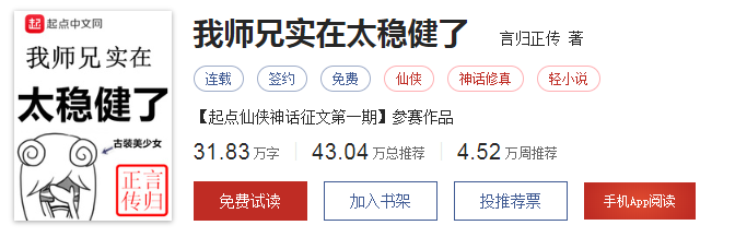 2024新锐小说热榜：小众高质、脑洞炸裂的原创佳作推荐