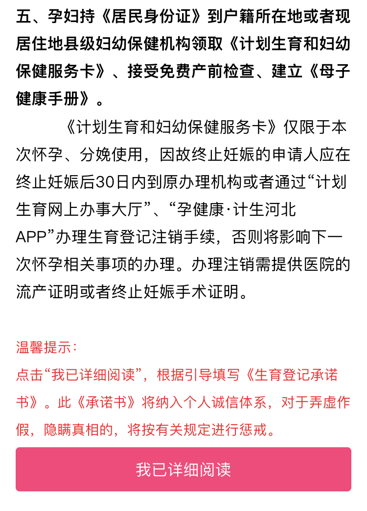 2019准生证新政策，需要什么证件？怎么办？这种形式让准妈很省心