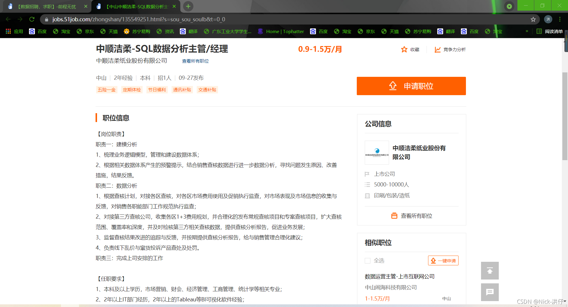 ![呕心沥血的万字长文,Python采集岗位数据,Tableau可视化分析