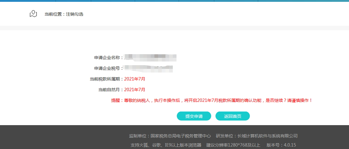 一般納稅人發(fā)票抵扣和辨別發(fā)票真假的操作方式