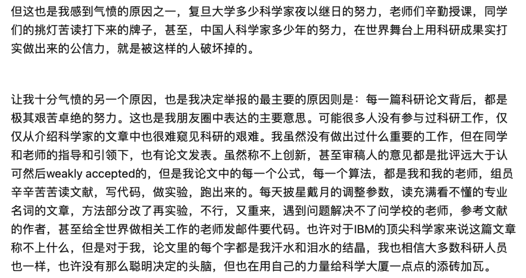 实锤举报！复旦硕士被爆「英译中」9年前顶会论文（附对比）