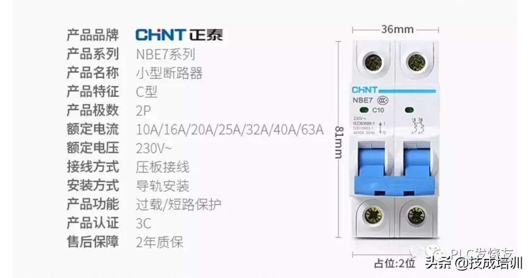 基础电工知识：为什么空气开关可以跳闸？