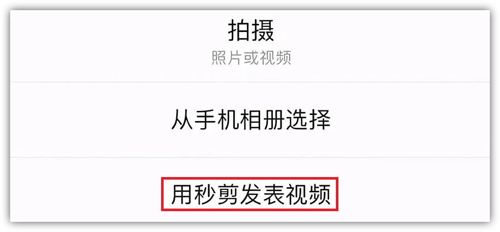 微信8.0.2抢先升级！朋友圈可发30秒视频，还有9个新变化