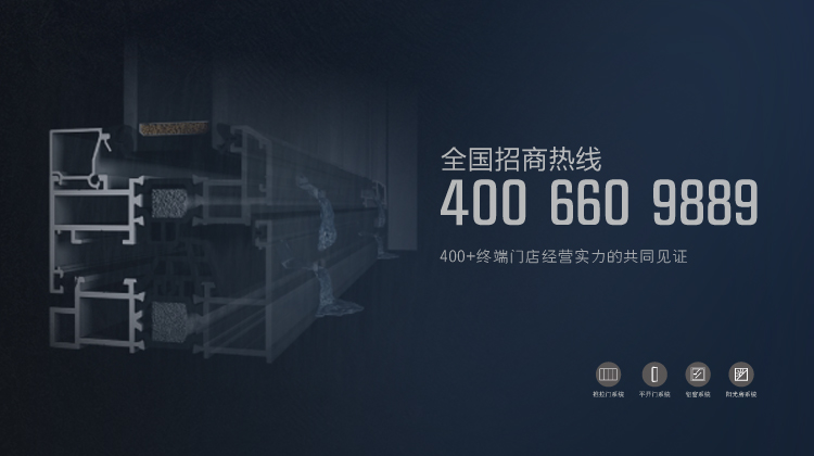 美萨门窗品牌定位分析：南海地区十大门窗品牌厂家加盟指南
