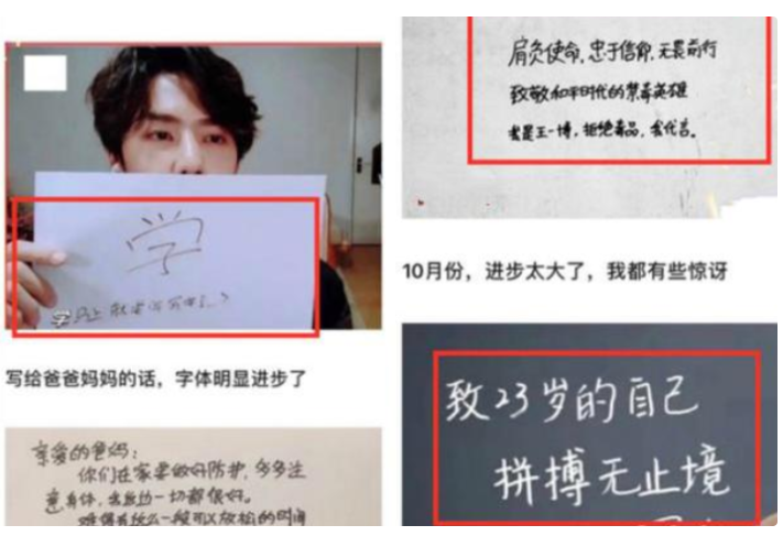 明星字迹大曝光，何老师不愧是高材生，“耶啵”的进步有目共睹