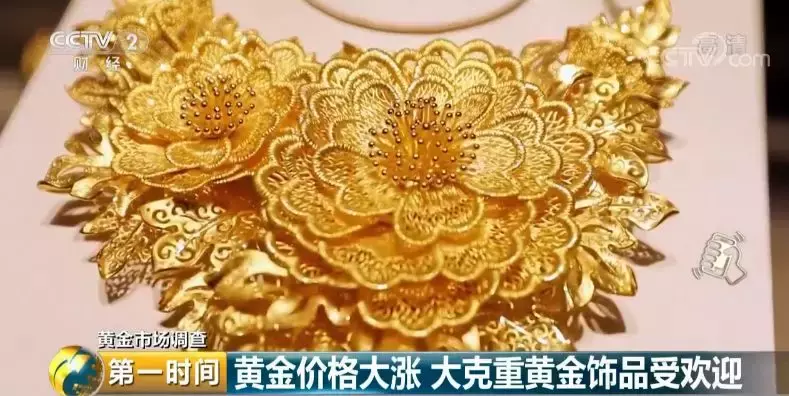 抢购黄金首饰!一克上涨42元!火的是3D硬金、5G黄金