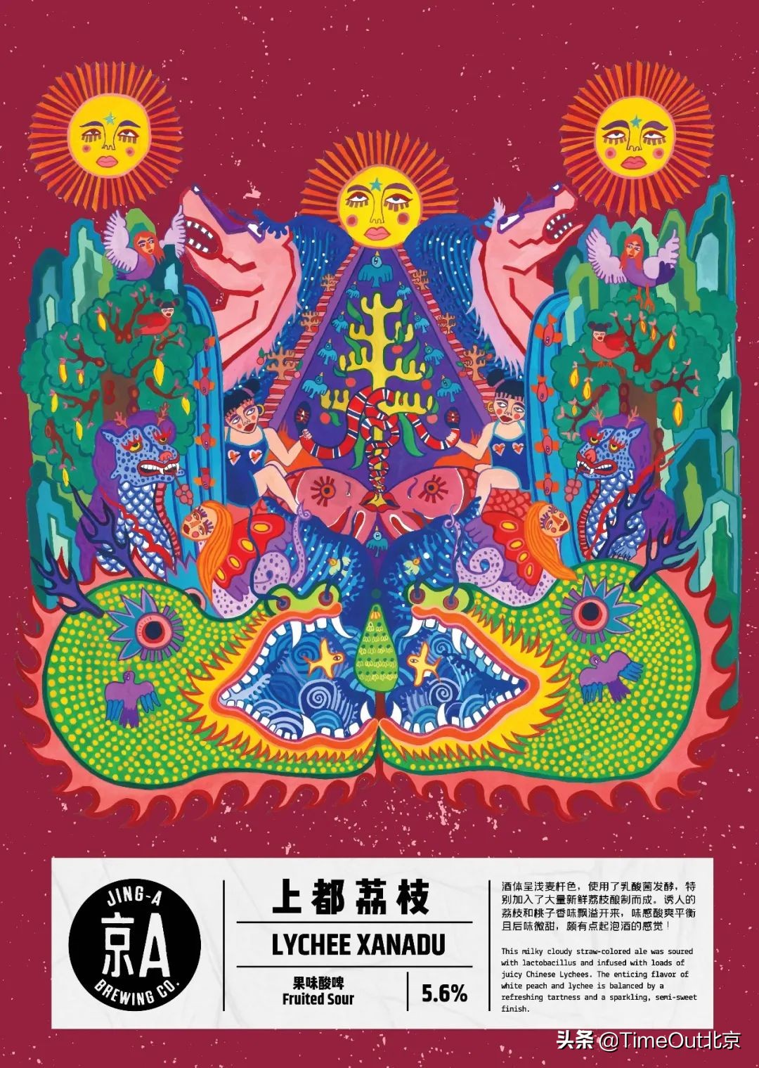 北京精酿哪家强，票选5款啤酒解清凉