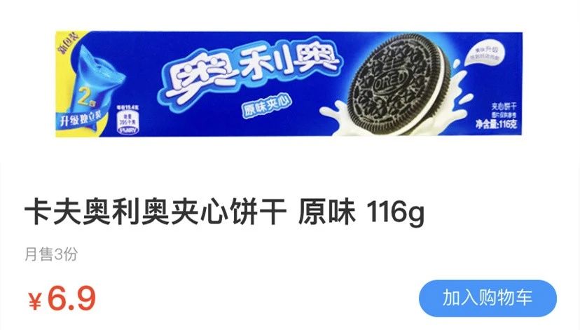 因为吃不起21万一块的联名奥利奥，这位老哥自己在家做了一份