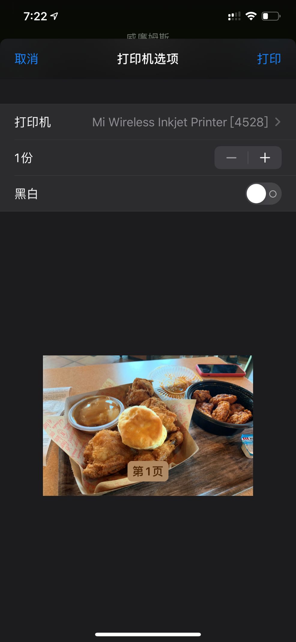 米家连供家用打印机，只用手机都能轻松打文档