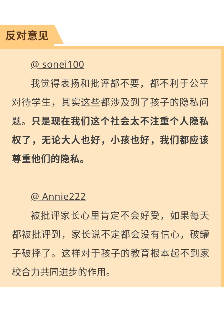 老师在家长群里点名批评孩子：作为家长，我们应该怎样沟通？
