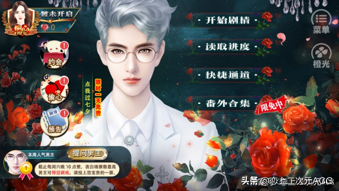 橙光游戏：游戏推荐，越来越精美有趣，你入坑了吗？
