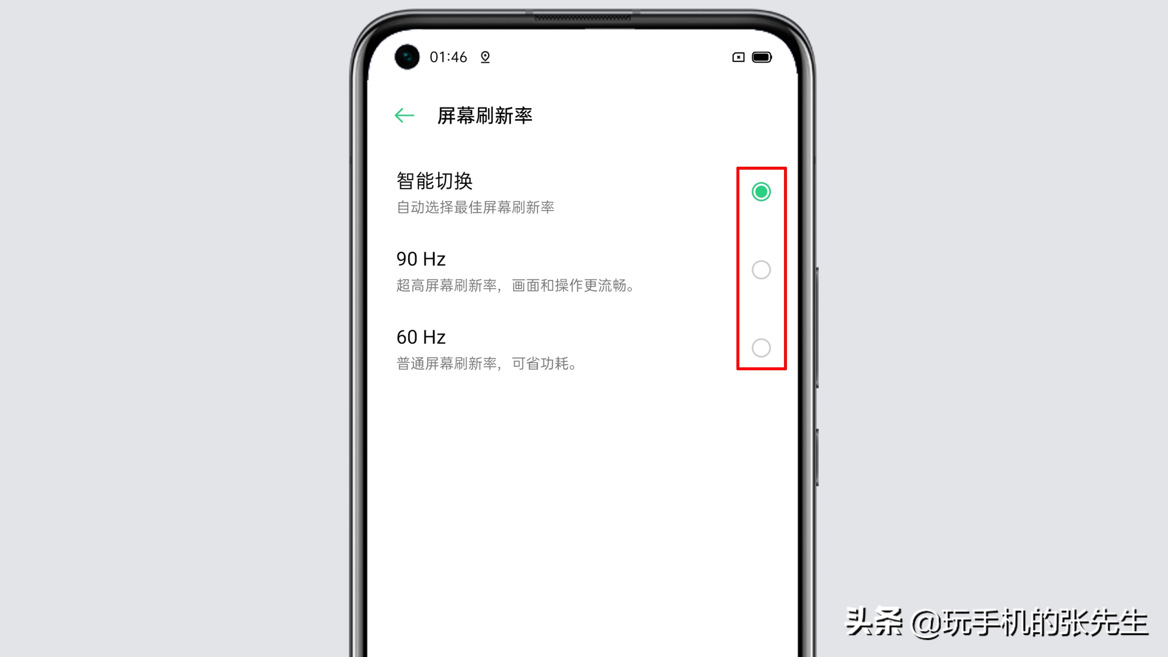 刷新率怎么调（只需这样操作就能调整手机刷新率）