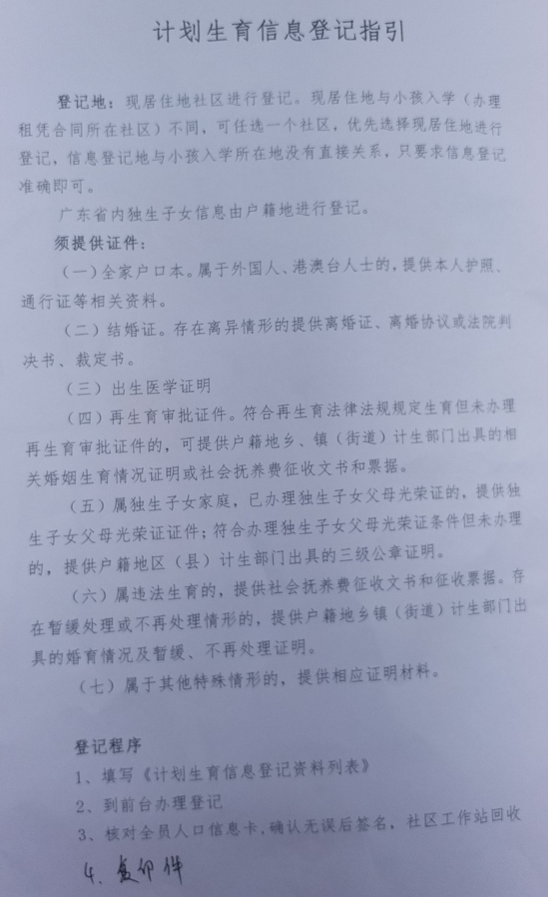 没有独生子女证，但只有一个孩升学能加分吗？需要什么手续？