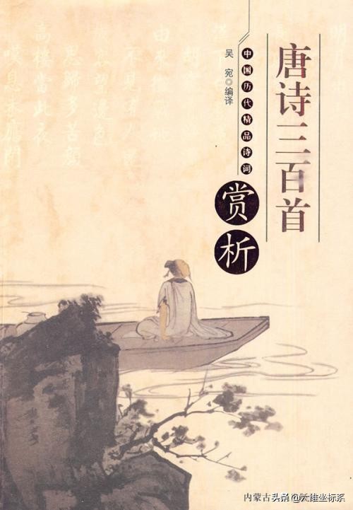 刘拼音在《唐诗三百首大全集》下部分的标注与读音指南