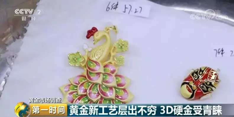 抢购黄金首饰!一克上涨42元!火的是3D硬金、5G黄金