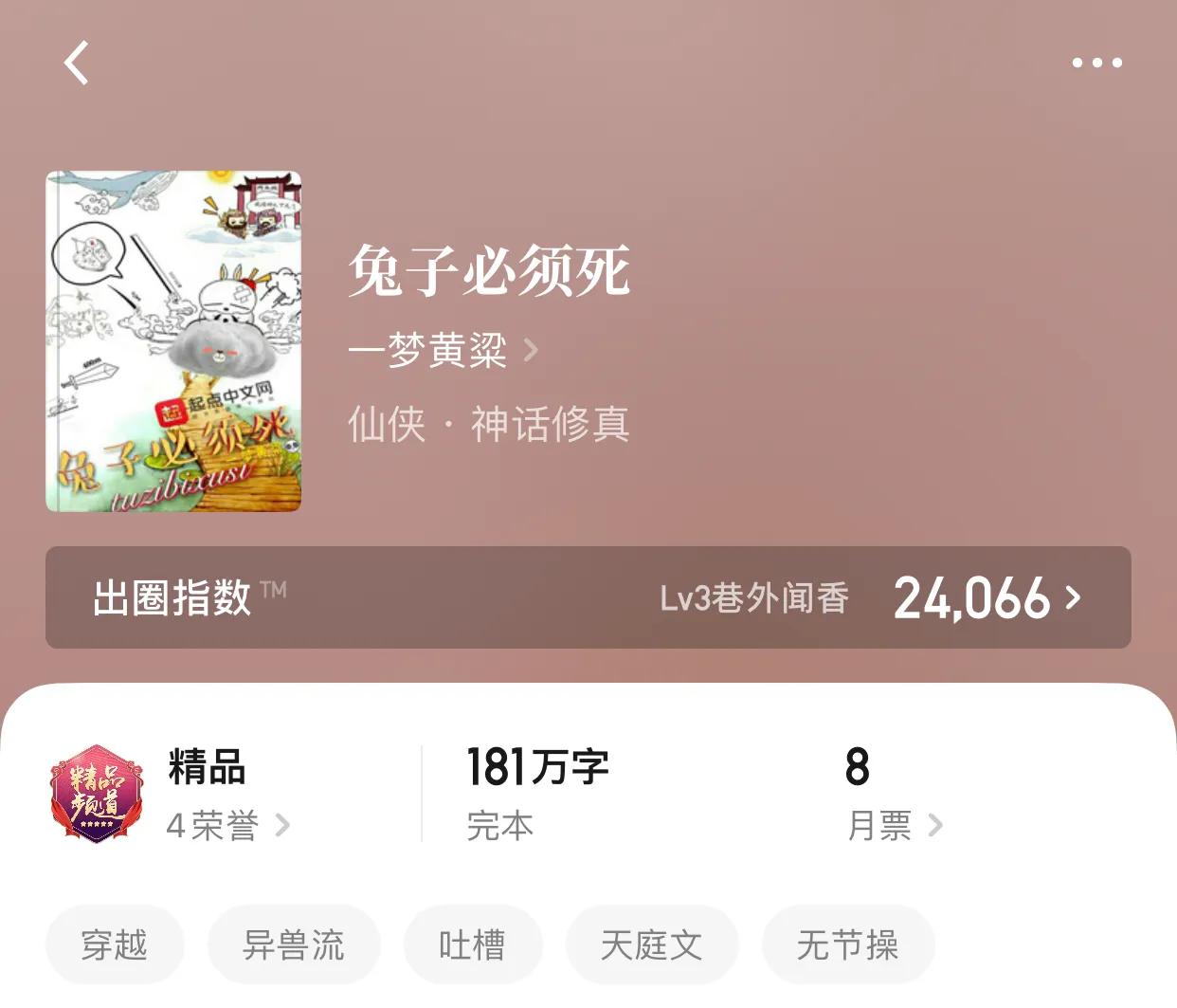 几本超赞的修仙小说，同为修仙之人，为啥我感觉我们不一样呢？