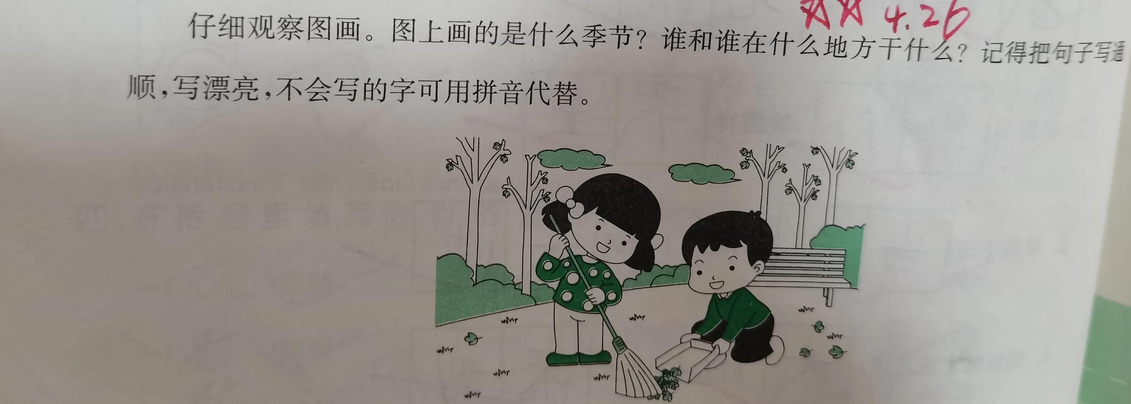 一年级写话点滴：童言无忌的成长记录