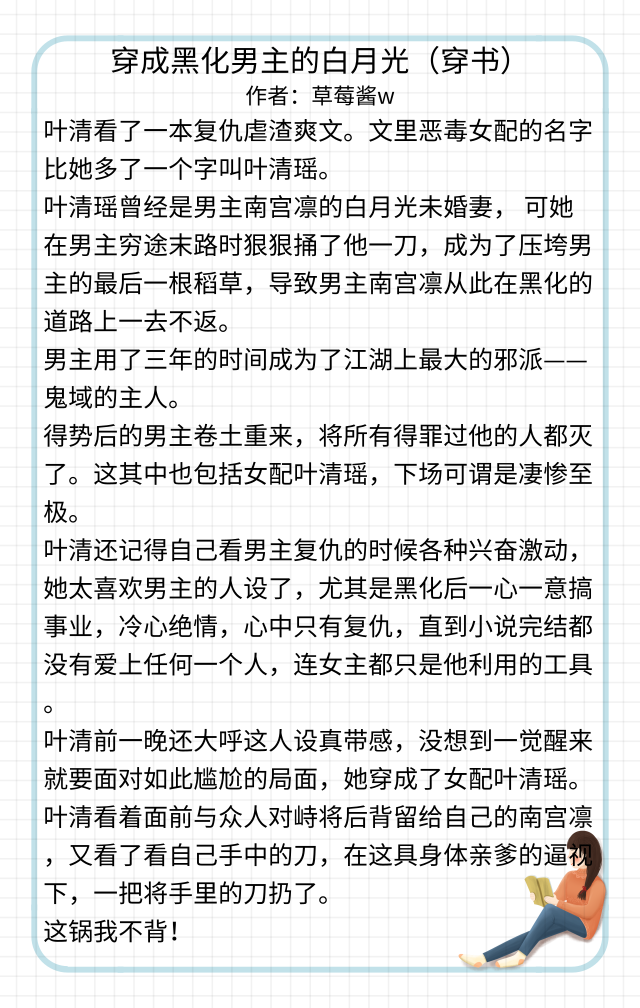 穿成男主白月光后我只想摆烂