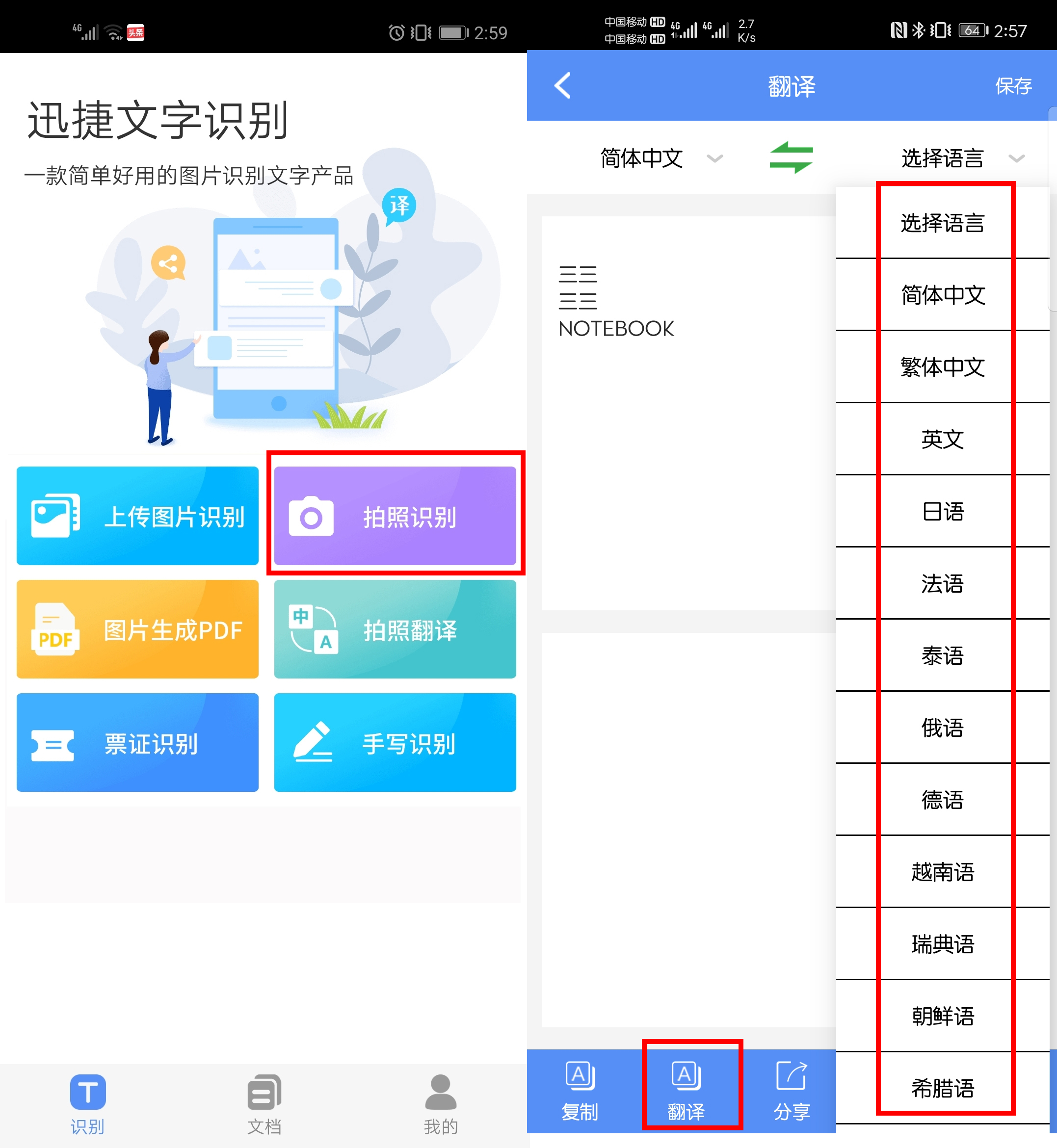 才发现！微信、QQ和支付宝还有这么好用的翻译功能，一键轻松翻译