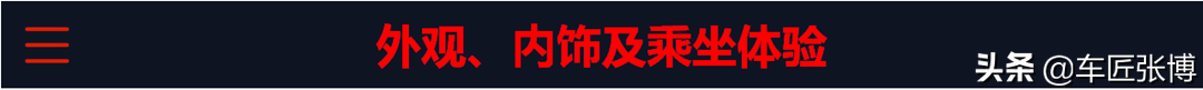 用2.0T引擎卖13.59万，深度解读奔腾B70能否重新定义“性价比”