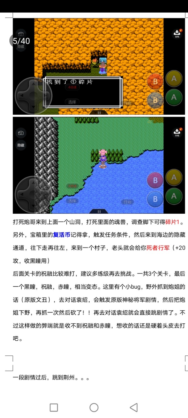 吞食天地天路神罚攻略