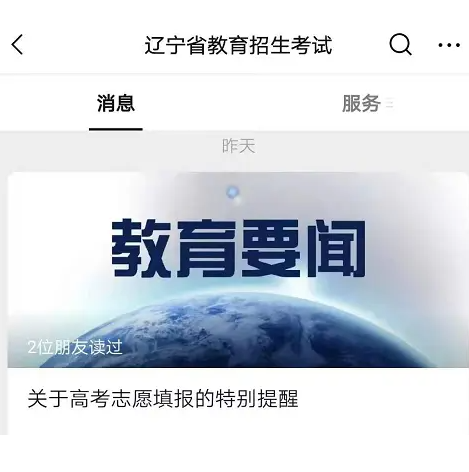 分数线出了！辽宁高考本科批投档最低分出炉，录取计划正式启动