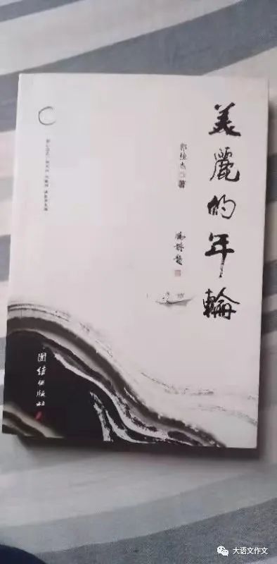 大月亮是谁的作品（现代作家郭桂杰的遗作大月亮）