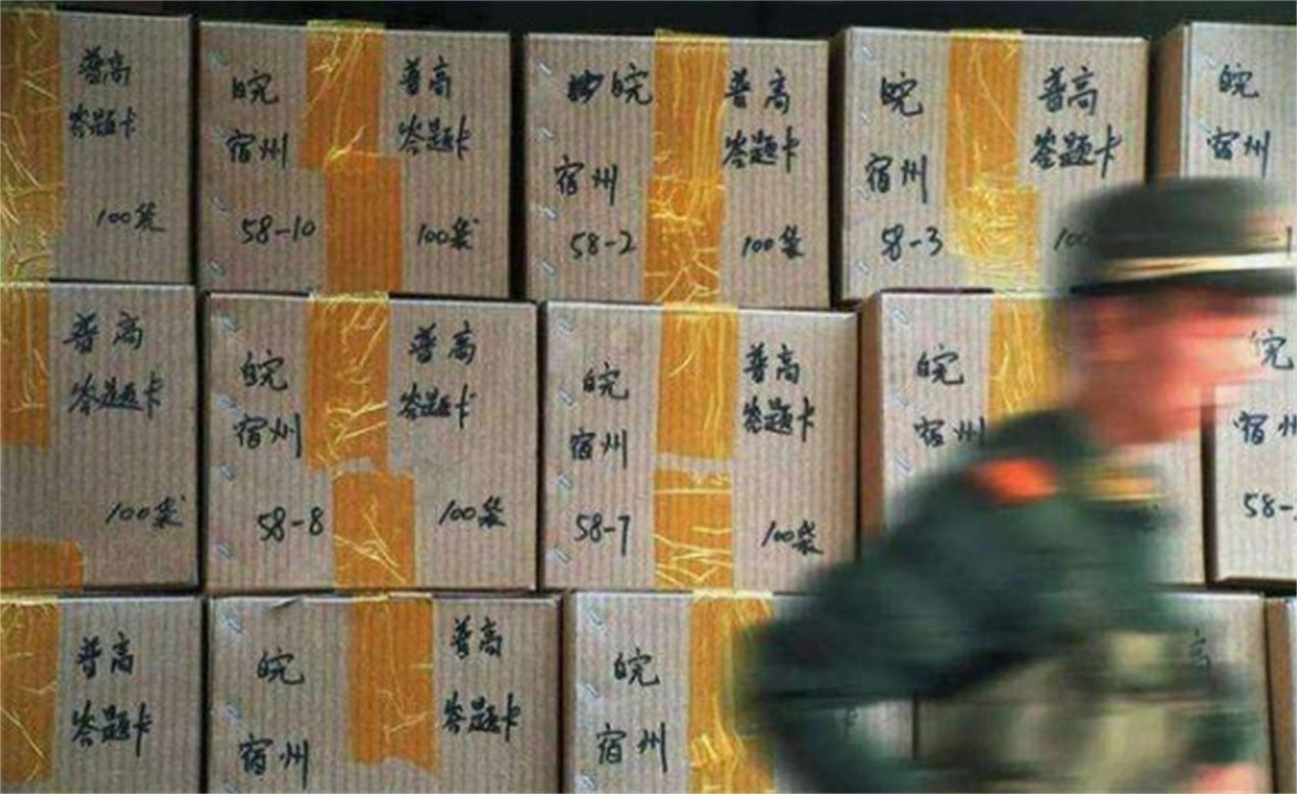 高考试卷作为国家绝密级材料，它是怎么来的？考后试卷如何处理？