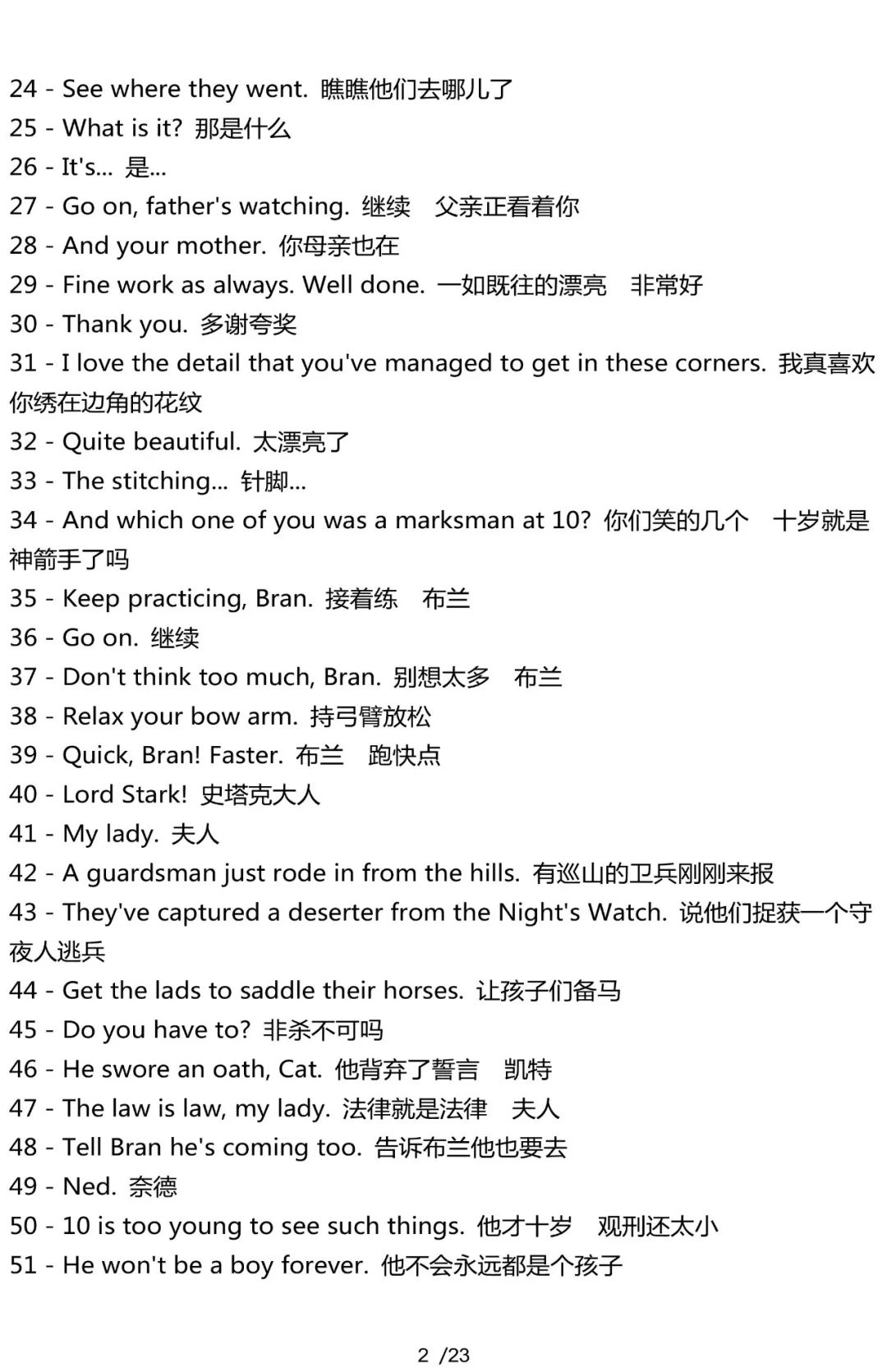 《权力的游戏》全8季中英字幕高清视频+中英剧本！附下载方式