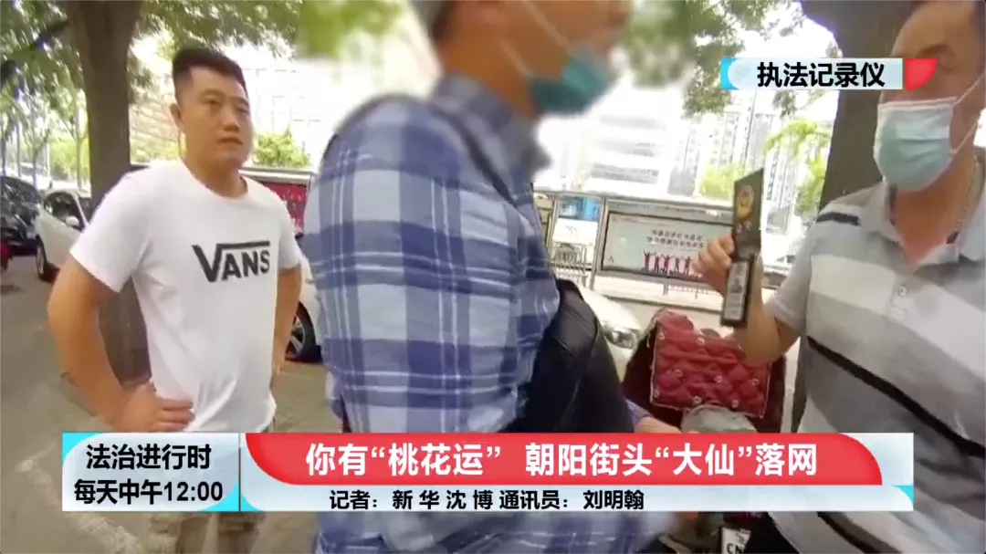 北京：女子街头遇见“大仙”，然后悲剧了