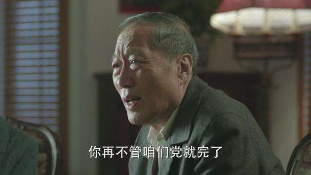 追反腐大剧《人民的名义》，看“沙家帮”如何坚不可摧？