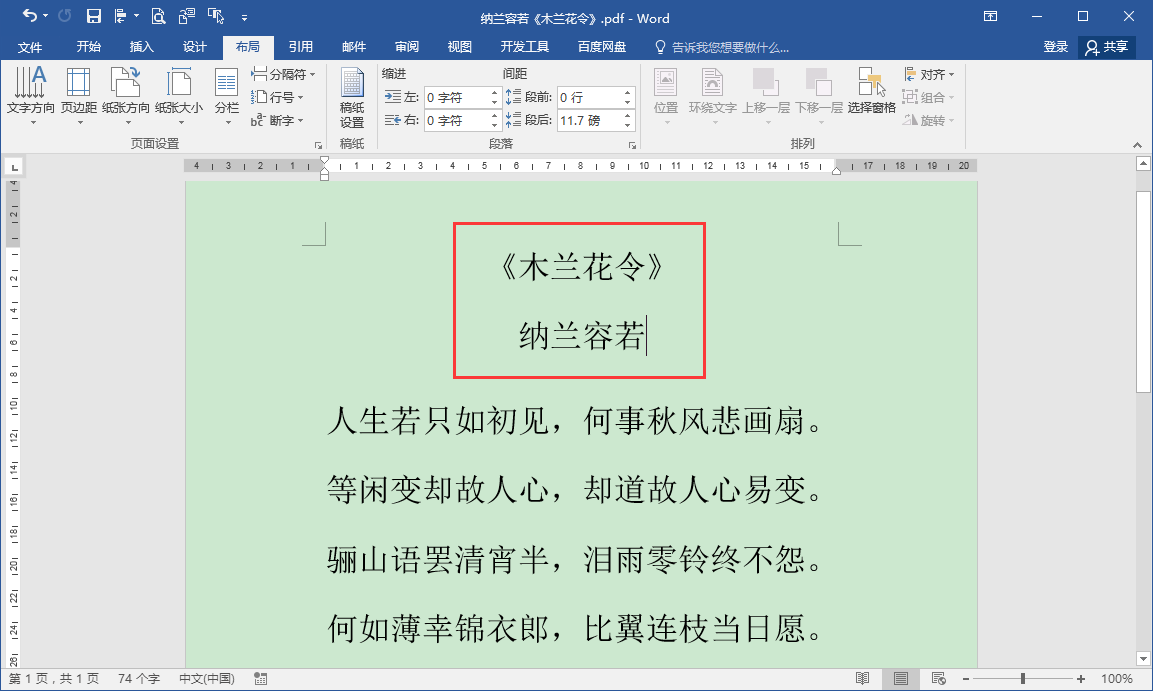 pdf怎么转换成word，pdf怎么转换成word的操作步骤？