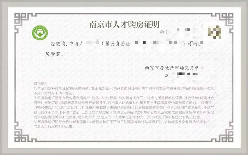 首次购房证明,首次购房证明去哪里开