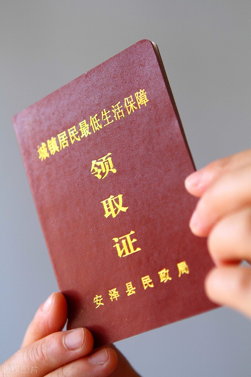 低保申请条件,低保申请条件有哪些