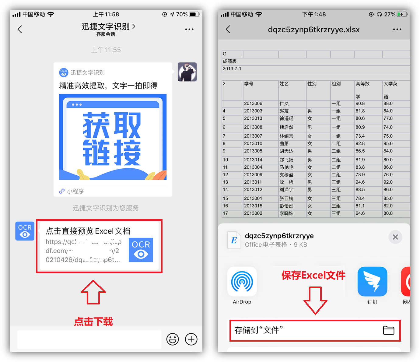 我赌你的手机里没有扫描仪！利用扫一扫，一键提取纸上文字
