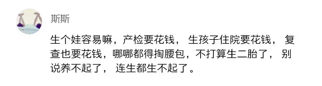 杭州生育保险怎么报销？只需这样做，就能省下不少钱