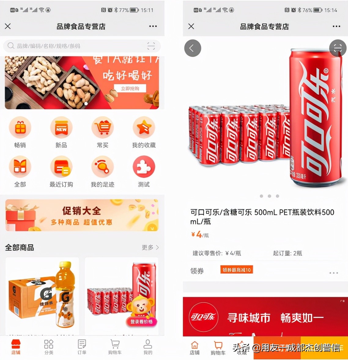 不同代理订货品牌有区隔，看好生意如何帮TA自动分流