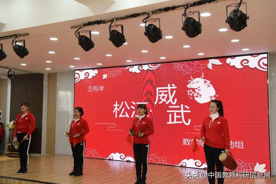 「松江实验小学」2020年下半年工作总结大会